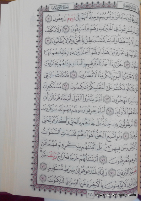 Usmani Script Quran