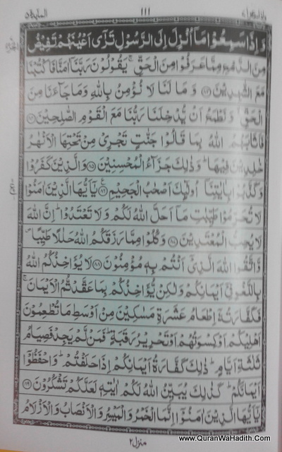 Arabic Quran Green Pages