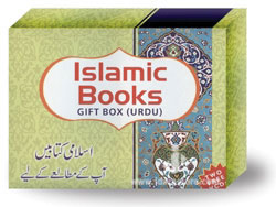 Islamic Books Gift Box – Urdu