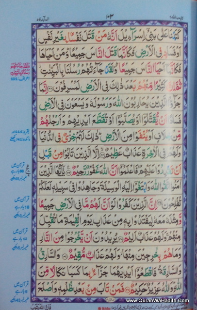 Pocket Quran Pakistan