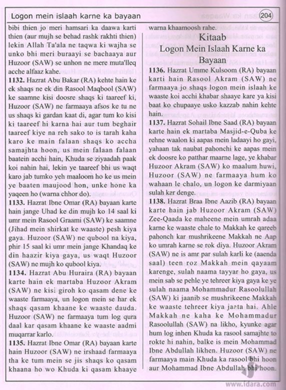 bukhari hadees in kannada pdf