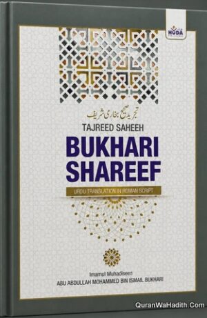 Tajreed Sahih Bukhari Roman English