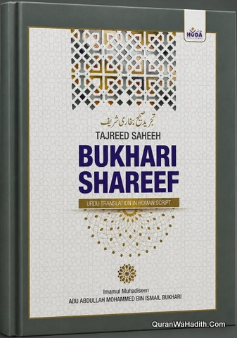 Tajreed Sahih Bukhari Roman English