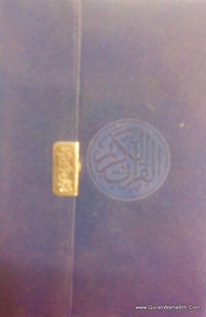 Holy Quran Uthmani Script
