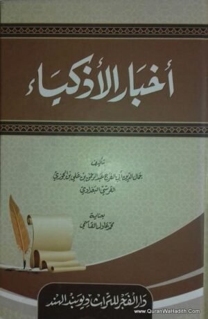 أخبار الأذكياء