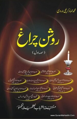 Roshan Chiragh