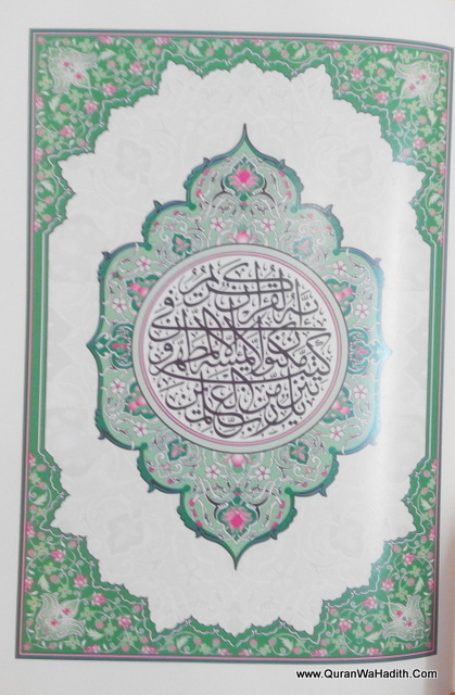Quran In Usmani Script