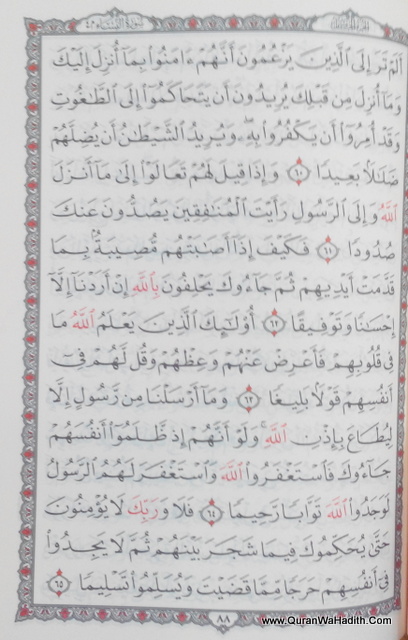 Quran In Usmani Script