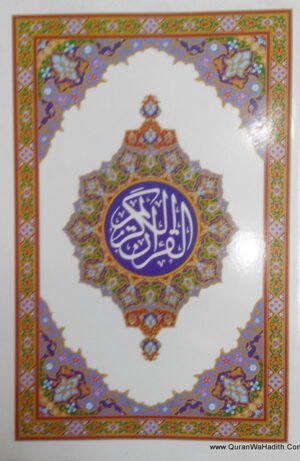 Quran In Usmani Script
