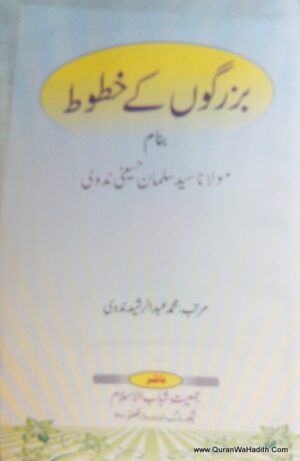 Buzurgo Ke Khutoot