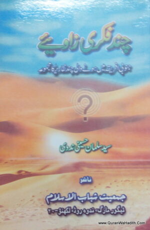 Chand Fikri Zaviye