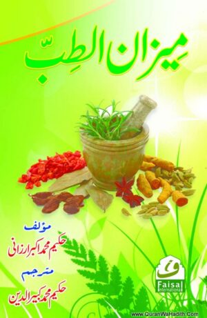 Meezan ut Tibb