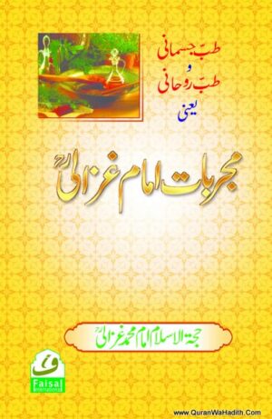 Mujarribat Imam Ghazali