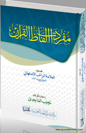 Mufradat Alfaz Al Quran