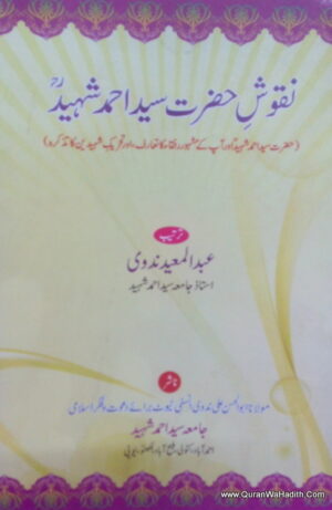 Naqoosh Hazrat Syed Ahmed Shaheed