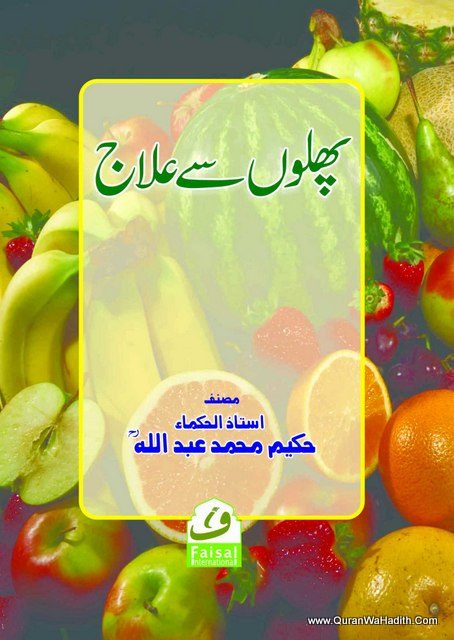 kitab ul mufradat urdu pdf