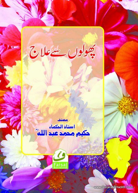pdf book kitab ul mufradat