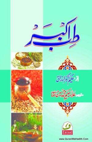 Tibb e Akbar