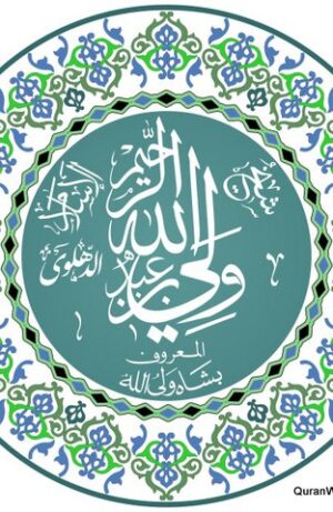 Shah Waliullah Dehalvi