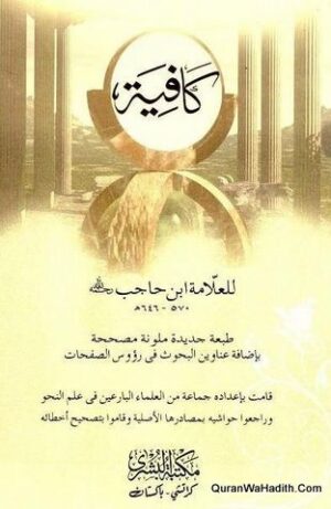 Al Kafiya