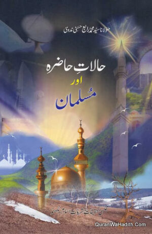 Halat e Hazra Aur Musalman