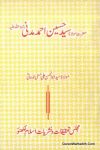 Hazrat Maulana Syed Hussain Ahmed Madni