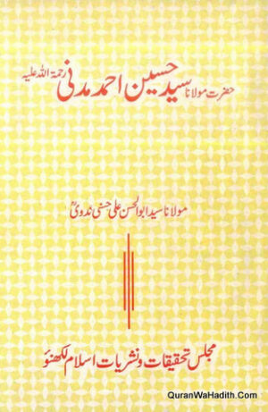 Hazrat Maulana Syed Hussain Ahmed Madni