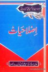 Islahiyat