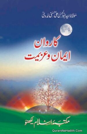 Karwan Iman Wa Azeemat