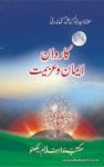 Karwan Iman Wa Azeemat