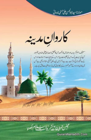 Karwan e Madina