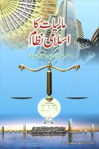 Maliat Ka Islami Nizam, مالیات کا اسلامی نظام