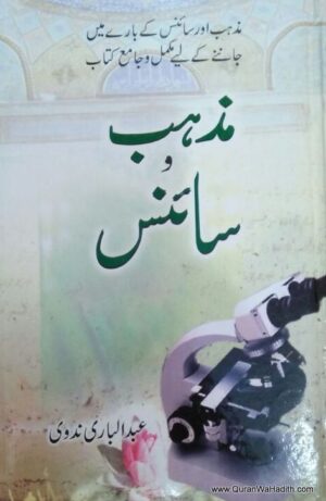 Mazhab Wa Science