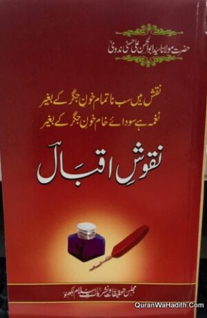 Naqoosh e Iqbal