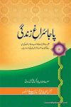 Paja Suragh e Zindagi