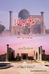 Samarqand Wa Bukhara Ki Bazyaft