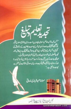 Tajdeed Taleem Wa Tableegh