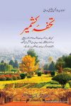 Tohfa e Kashmir