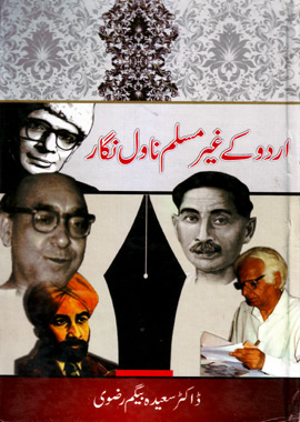 Urdu Ke Ghair Muslim Novel Nighar, اردو کے غیر مسلم ناول نگار