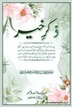 Zikre Khair Walda Maulana Ali Miyan
