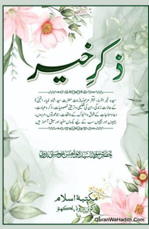 Zikre Khair Walda Maulana Ali Miyan
