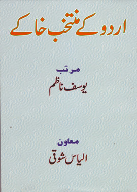 Urdu Ke Muntakhab Khake