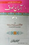 Asan Sarf