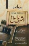 Ashrafus Sawaneh