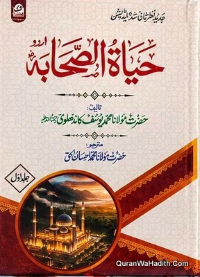 Hayatus Sahaba
