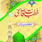 Islamic Books, Best Islamic Books Web, Best Urdu Books Website