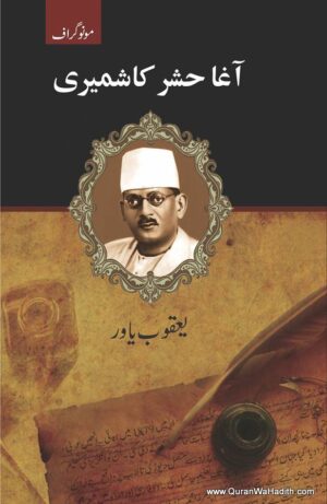 Agha Hashar Kashmiri