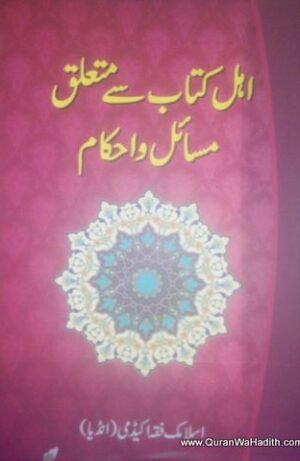 Ahle Kitab Se Mutalliq Masail Wa Ahkam