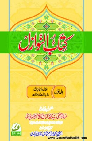 Kitabun Nawazil