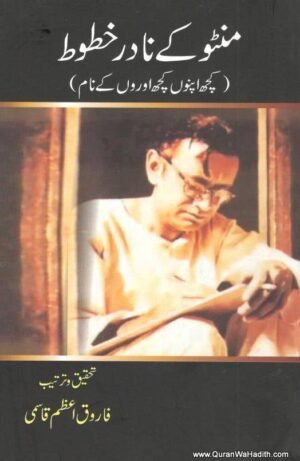 Manto Ke Nadir Khatoot